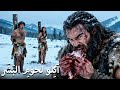 الجانب آك ل ل حوم البشر والمظلم لدى النياندرتال والإنسان العاقل فيلم وثائقي