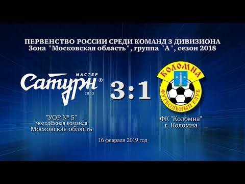 Видео к матчу УОР №5 - ФК Коломна