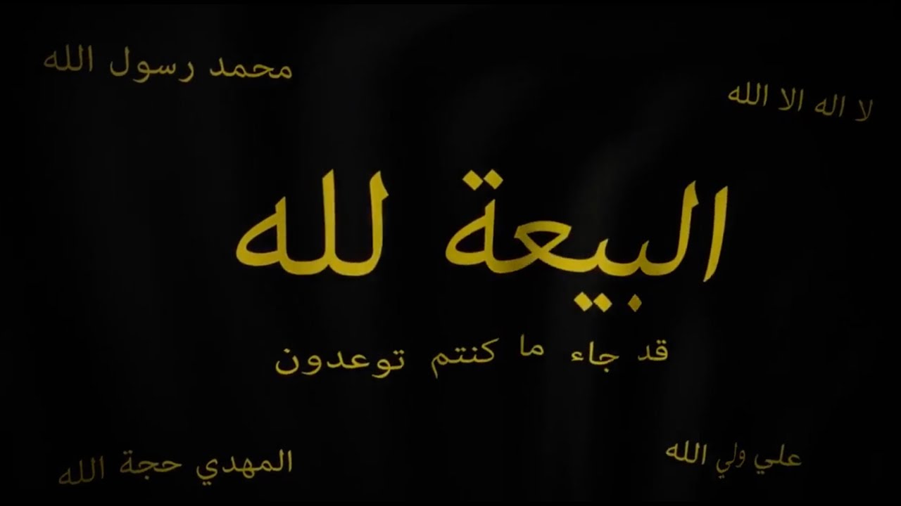 Sermon of Hajj by Imam Ahmed Al Hassan as Original