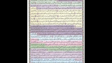 سورة البقرة _ بصوت : عماد زهير حافظ