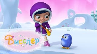 Белый медведь - Висспер Белый медведь - Висспер
