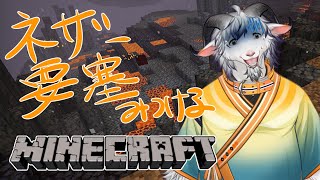 【MINECRAFT→マリカになりました】ネザー要塞見つけるまで追われない配信【白山羊ケモノ系Vtuber】