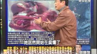 【關鍵時刻2300】暗夜啜泣冰少女 德國梅克爾還秘魯總統最詭異禮物  20121128