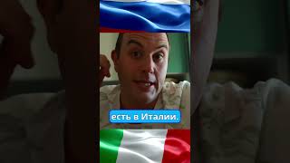 ИТАЛЬЯНЕЦ РАСКРЫВАЕТ! ВОТ почему МИР думает что ИТАЛИЯ = МАФИЯ! 😳🤯
