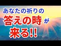 あなたの人生に神の時が来る！ – 聖書からのメッセージ