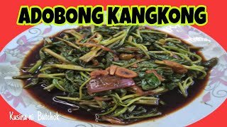 PURE ADOBONG KANGKONG |KANGKONG RECIPE |ADOBONG KANGKONG |Kusina ni Butchok