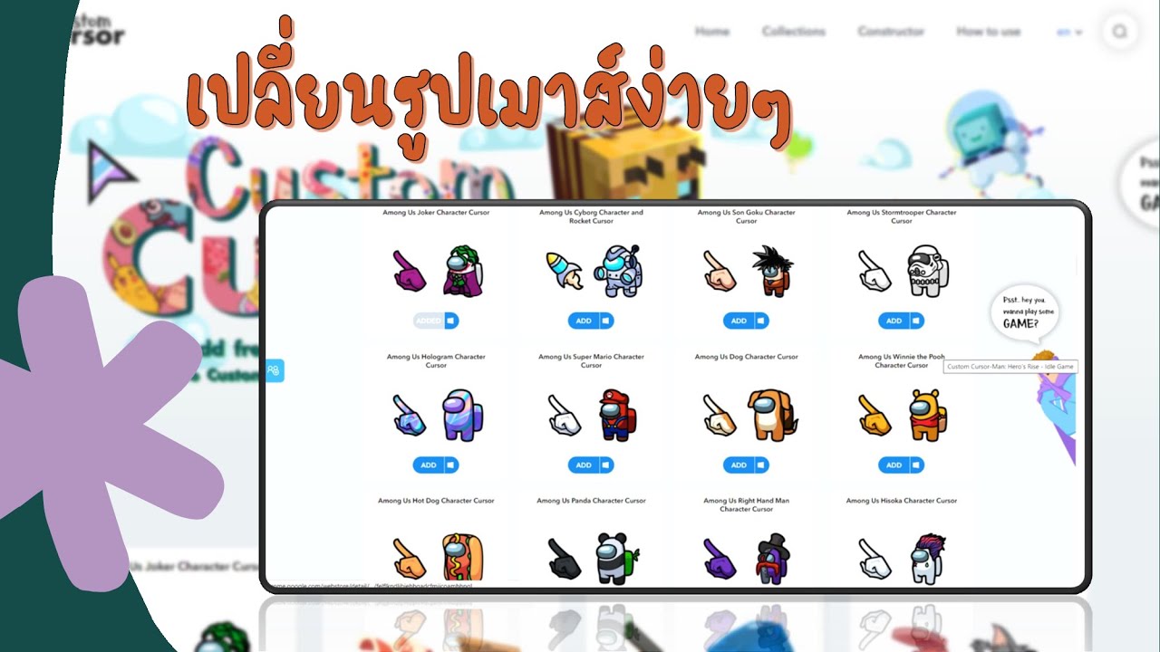 เปลี่ยน รูป เม้า 2022 วิธีเปลี่ยนรูปเมาส์ 👆🖕🤙 กำหนดเองง่ายๆๆ HOW TO USE CUSTOM CURSOR?