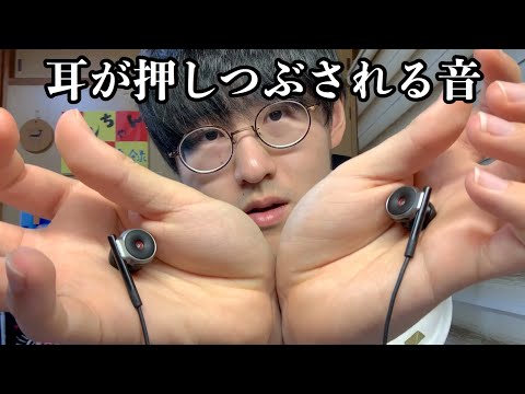 【ASMR】マイクを手の中でギュッと握る音