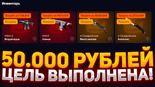 ВСЁ ИЛИ НИЧЕГО - 50.000 на ВЫВОД на ТОПСКИН! ПРОВЕРКА САЙТА - TOPSKIN!