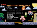 NES 400 in 1 COOLBOY Cartridge Gameplay : Classic Fun Returns!