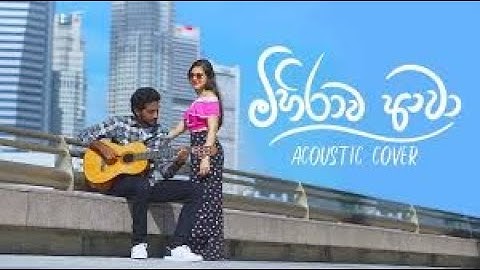 Sajitha Anthony   MIHIRAWA AWA මිහිරාව ආවා   Official Music Video