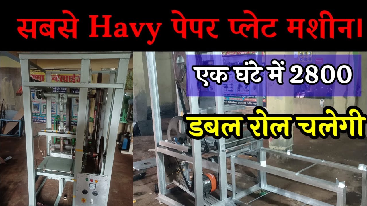 Best Production Paper Plate Making Machine Manufacturer in Muzaffarpur