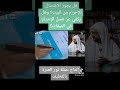 هل يجوز الاغتسال للإحرام من البيت وهل يكفي عن غسل الإحرام في الميقات 