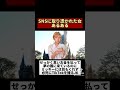 SNSに取り憑かれた女あるある #shorts