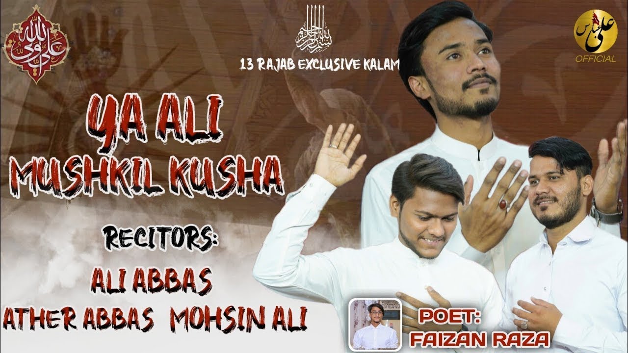YA ALI MUSHKIL KUSHA | ALI ABBAS, MOHSIN ALI, ATHER ABBAS | NEW MANQABAT Rajab2023