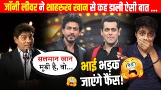 Johnny Lever with Salman Khan and Shahrukh Khan😳| Prajwal Tiwaskar