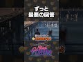 【#NEWTOWN】女性相手にずっと最悪の回答をするちーの