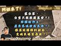 藍白裂，白豈只拒投蔣萬安？!韓國瑜作主，盧秀燕喊捨我其誰？!侯漢廷爆假料被訴，竟喊民進黨惡政？!