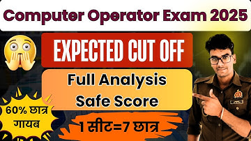 UP POLICE COMPUTER OPERATOR CUT OFF 2025 | UPP Computer operator exam 2025 Safe Score!