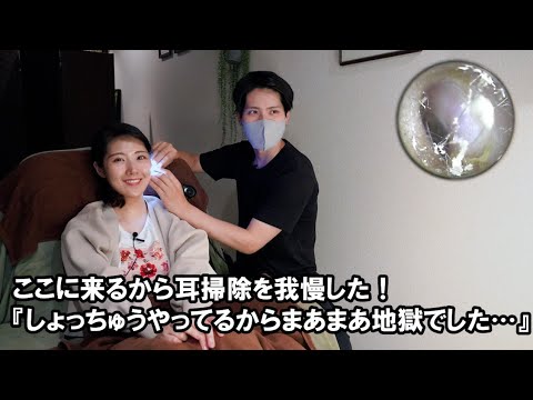 耳かき名鑑　file.48『高遠琳子』編　ASMR
