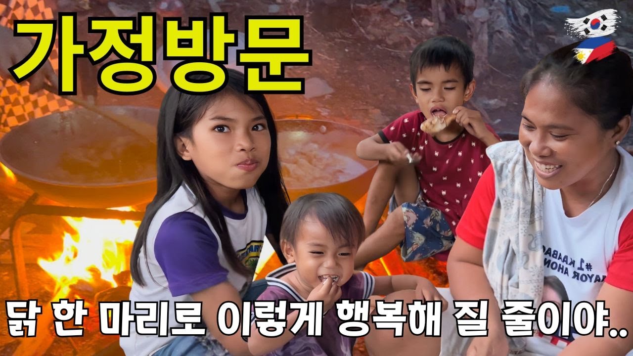 한국인이 준 닭 한마리... 그 후애 생긴 놀라운 일 🐓 100마리 나눔!
