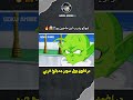 غوكو يدرب ابن ماجين بو مدبلج عربي دراغون بول سوبر مدبلج عربي غوكو يدرب ابن ماجين بو مدبلج عربي دراغون بول سوبر مدبلج عربي