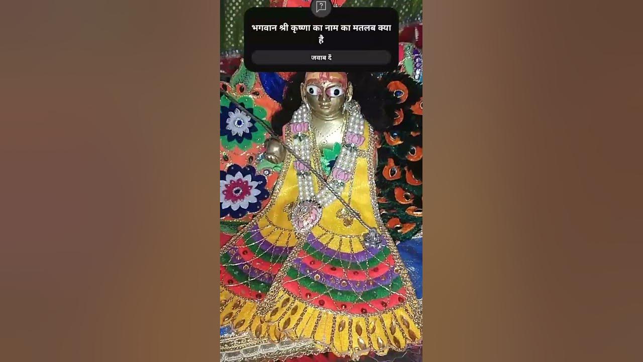 bhagwan-shri-krishna-ka-arth-bataiye-youtube