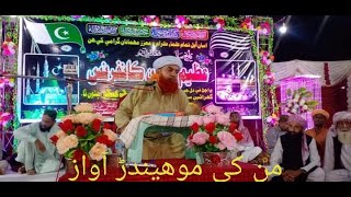 مولانا رحیم بخش سومرو صاحب || Molana Raheem bux Soomro Sahb #molanaRaheemBuxSoomroSahb