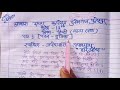 Chapter-1 पवन दूतिका for class 12th (Akash inter college husainganj fatehpur)