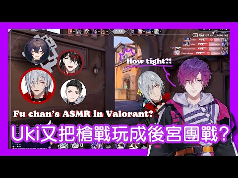 🐑🔮🌈【EngSub/PsyBorg】5v5 Valorant Collab: Did Uki turn a shooter into a harem episode again? Fu-cha...