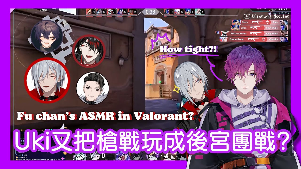 🐑🔮🌈【EngSub/PsyBorg】5V5大連動打瓦 Uki又把槍戰玩成後宮團戰? Fu chan’s ASMR in Valorant? How tight?!【雙語熟】