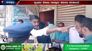 Download Lagu Puttur: Inspection of farmers' gunpowder storage room MP3