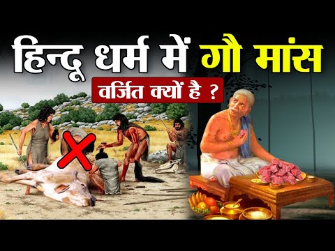 वीडियो: घास को गोमांस क्यों खिलाया जाता है?