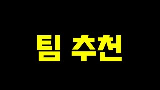 성능 100% 금액대별 공식경기 최적화 스쿼드 (2000억 ~ 20조) 피파4