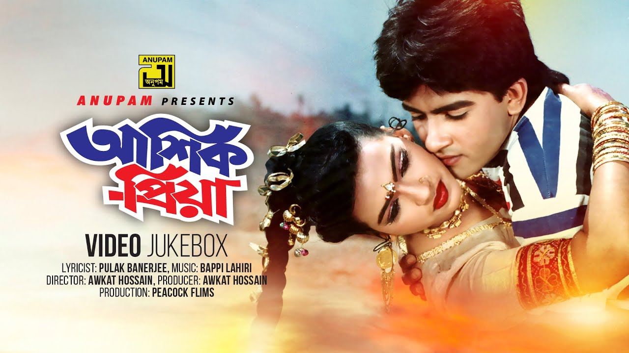 Ashik Priya     Faysal  Farhana  Video Jukebox  Full Movie Songs  Anupam