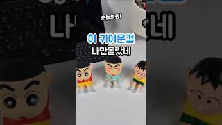 짱구 덕후 필수템! 귀염귀염 휴대폰 거치대