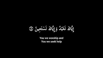 كروما   سورة الفاتحة بصوت علي البراق رحمه الله 💚🍃