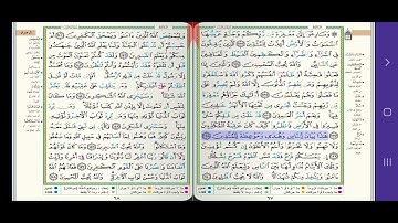 الجزء الرابع من القرأن الكريم بصوت الشيخ عبد الرشيد الصوفي (قراءة وتتبع الآيات)