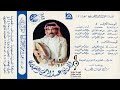 عبدالرحمن النخيلان مالي بدالك يامنى الروح غالي 1985 م بمصاحبة فرقة الأحساء 