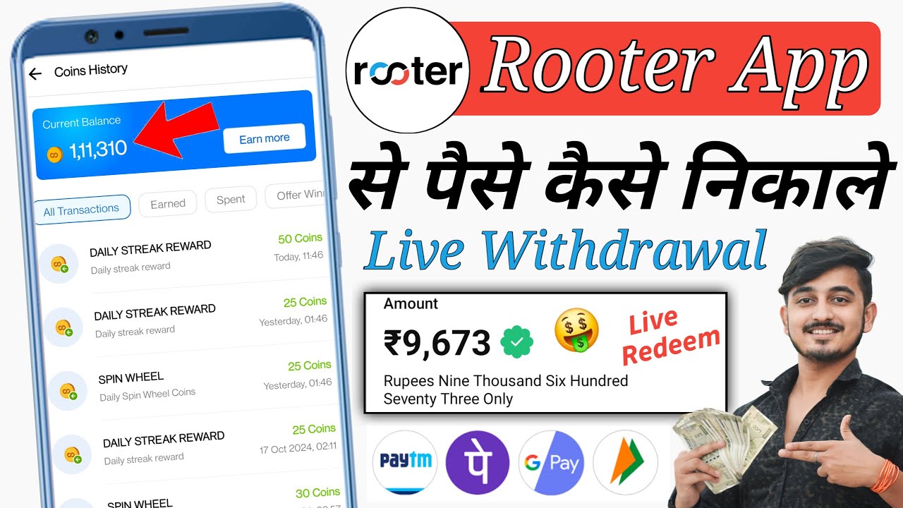 Rooter app se paise kaise withdraw kare | Rooter app se paise kaise nikale | Rooter app withdrawal