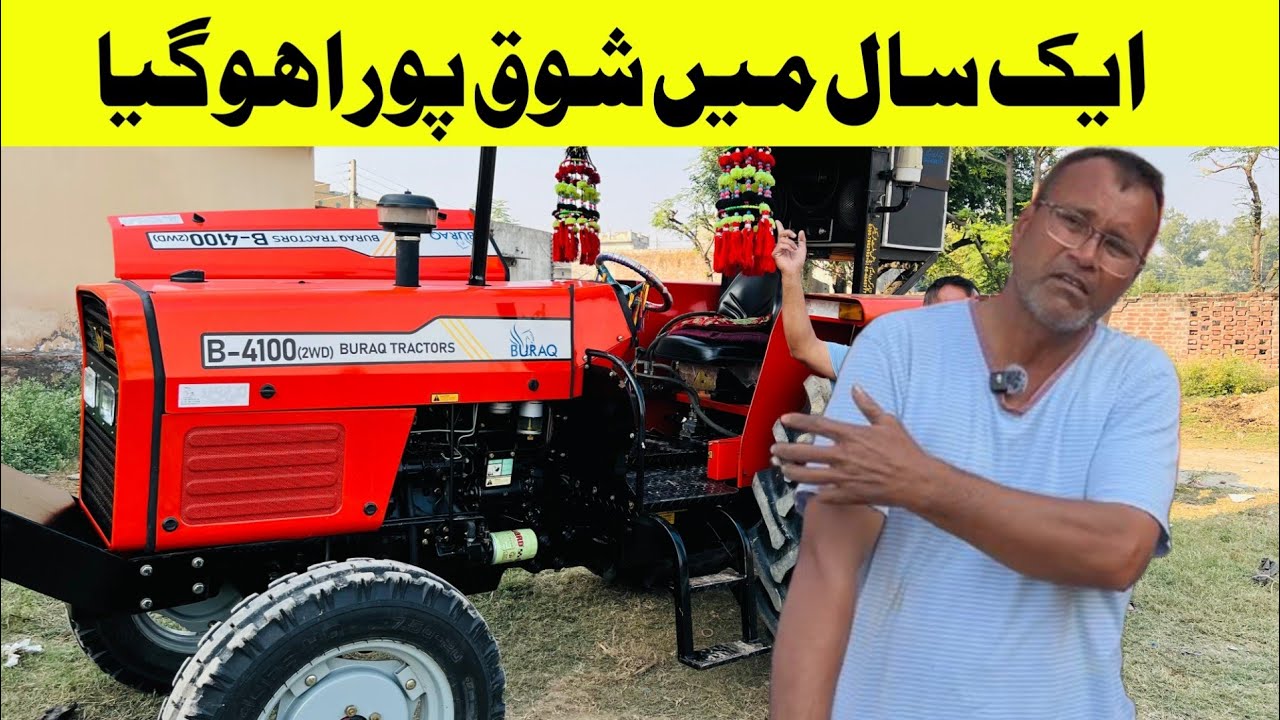 ایک سال میں شوق پورا ہوگیا،چچا جی نے ہتھیار ڈال دیے،ٹریکٹر اور سامان سیل کرنے کا فیصلہ،واپس کوریہ 