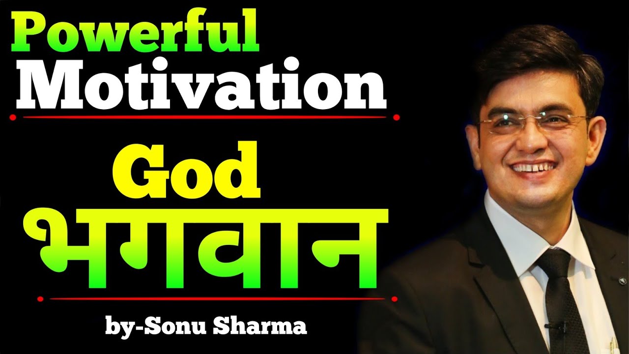 Sonu Sharma Best Motivational Video | Sonu Sharma Motivational Status  #Motivation | Sonu Sharma