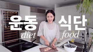 (ENG) 엄정화가 맛있게 관리하는 방법