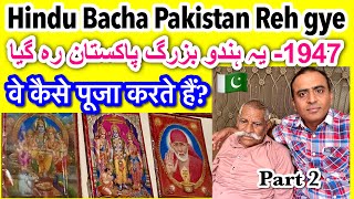 Ye Hindu Family Pakistan reh gye || Brahman Baba Ji ka interview || How they worship ??