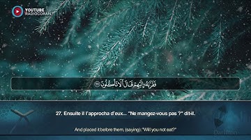 Sourate Adh Dhariyat - Mazhar Al Mustaf سورة الذاريات مزهر المصطاف