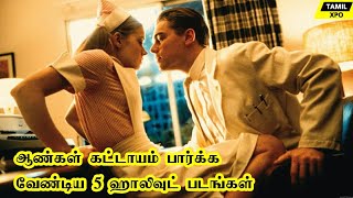 வாழ்க்கையில் கட்டாயம் பார்க்க வேண்டிய 5 ஹாலிவுட் படங்கள் | Tamil Xpo