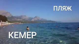 Пляж г.Кемера в Турции, удобство захода в воду. Октябрь 2014.(Это самый центр Кемера, пляж располагается между клубами 