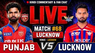🔴Live - Lucknow vs Punjab IPL 2026 Live Score & Commentary | PBKS vs LSG IPL Live Watchalong