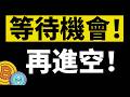 比特币小幅度反弹上行,71500附近承压下跌进空的机会就是这里!分清楚自己做单的级别周期,做好详细的准备计划!后续行情目前短期看向68500.3月20日晚间比特币最新行情分析#crypto #btc
