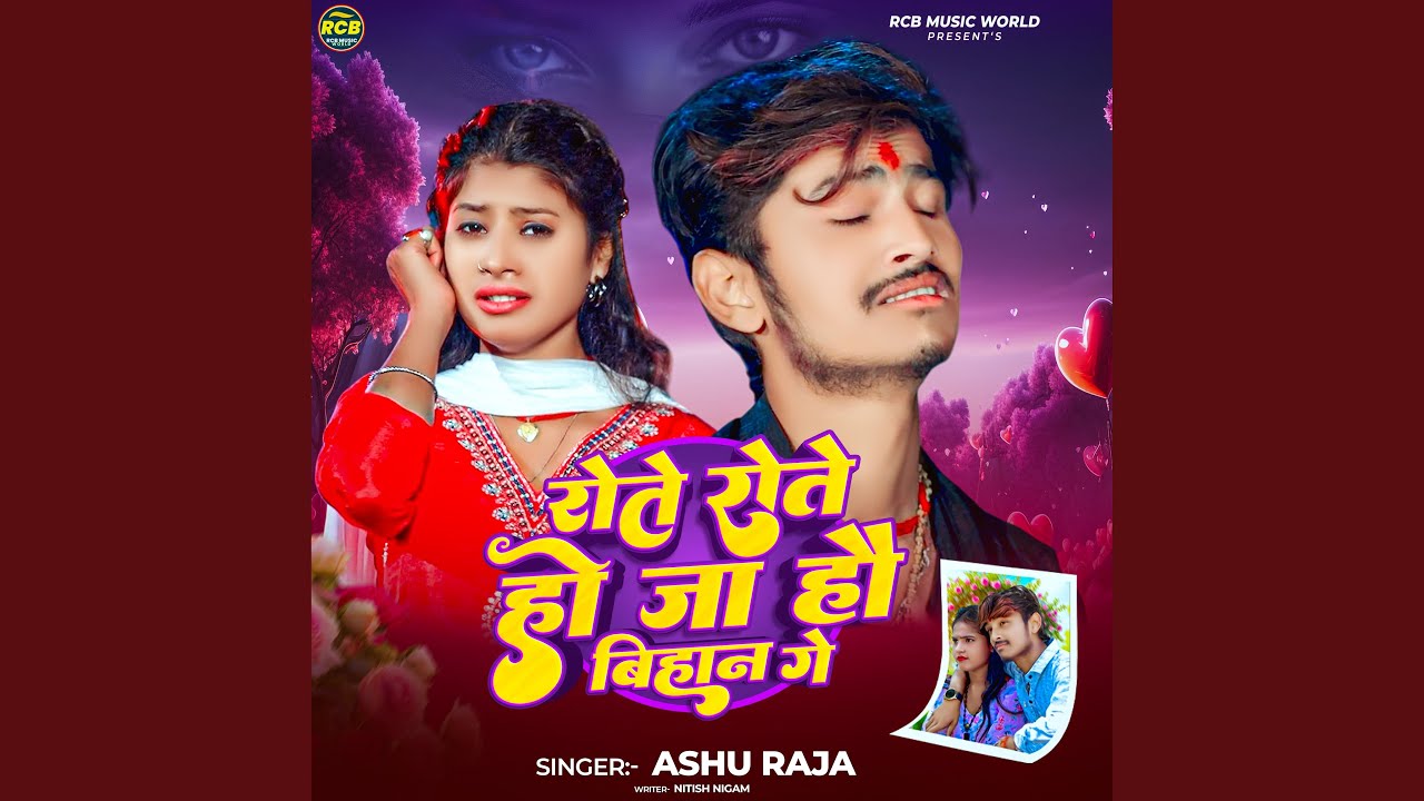 Rote Rote Ho Ja Hau Bihan Ge